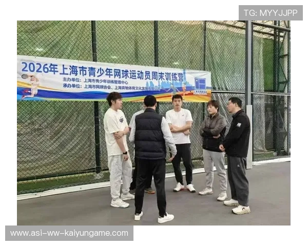 2026年网球青训夏令营与海外俱乐部建立定期交流，上海网球夏令营